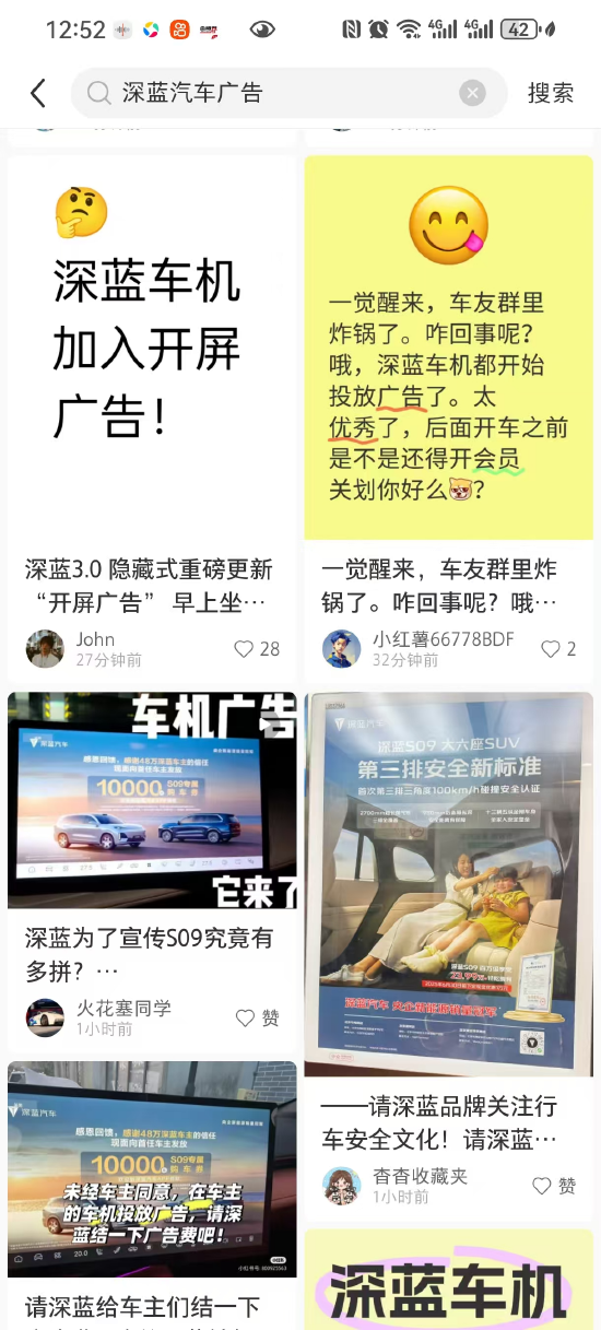 升富策略 扎心？深蓝汽车向48万老车主投降价广告惹争议，最新回应