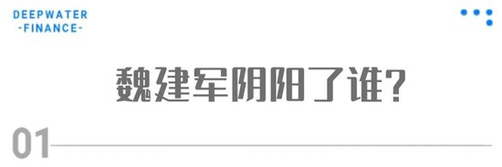 天弘忧配 魏建军究竟在阴阳谁？比亚迪：人不能去咬狗