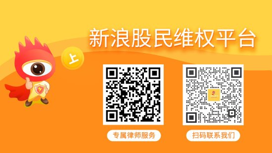 嗨牛股票 世纪华通（002602）投资者索赔案将开庭