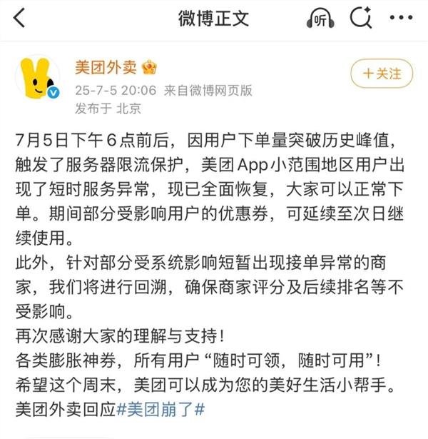 鑫月配 “史诗级外卖大战”为何此时到来，各家的核心战力又是什么