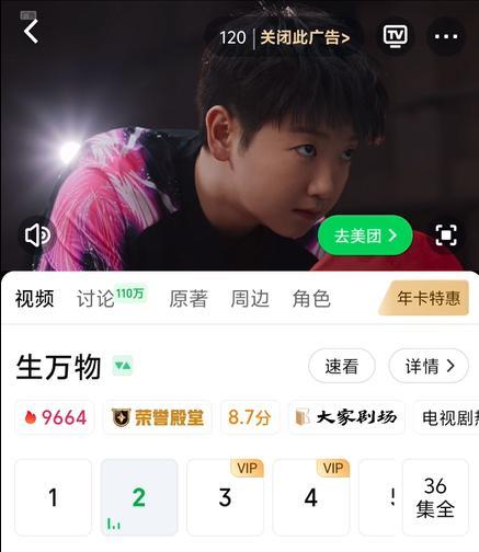 多个视频平台被曝“偷时间” 广告时长虚标问题浮现
