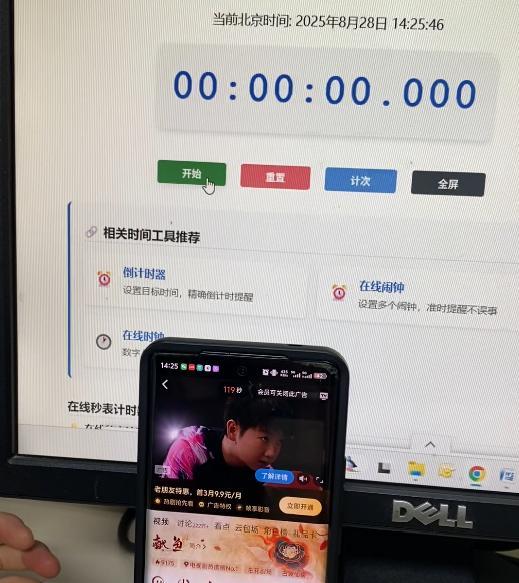 股王配资 多个视频平台被曝“偷时间” 广告时长虚标问题浮现