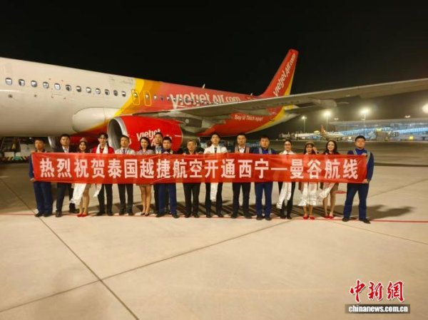 恒运资本 西宁至曼谷国际直飞航班通航