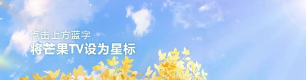 永崋证券 收官倒计时，花少团用140小时告别